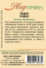Редис Родос 3г купить