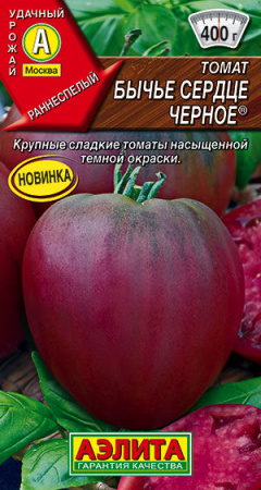 Томат Бычье сердце черное купить