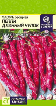 Фасоль Пеппи Длинный Чулок  купить