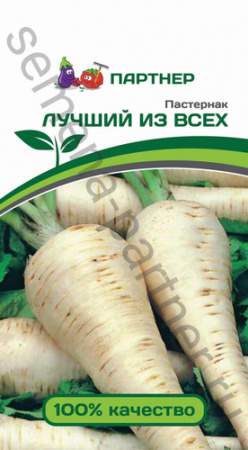 Пастернак Лучший из всех  купить