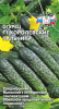 Огурец Королевские пальчик F1 купить