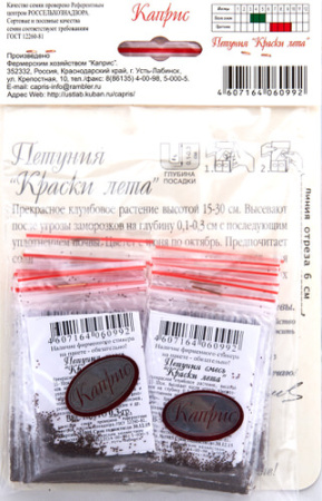 Петуния Смесь (Краски лета)/1шт купить