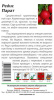 Редис Парат купить