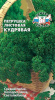 Петрушка Кудрявая  купить