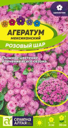Агератум Розовый Шар  купить