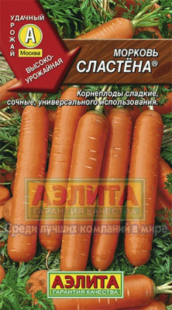Морковь Сластена купить