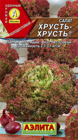 Салат Хрусть-хрусть листовой купить