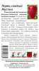 Перец Мустанг 15шт купить