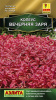 Колеус  Вечерняя заря блюме купить