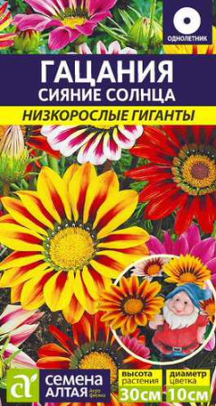 Гацания Сияние солнца купить