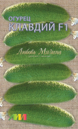 Огурец Клавдий F1 купить