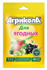 Агрикола для ягодных культур 50г купить