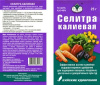Калиевая Селитра 20г (калий азотнокислый) купить