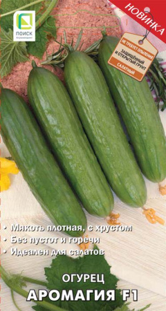 Огурец Аромагия F1 купить