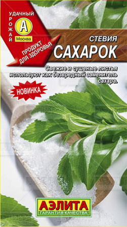 Стевия Сахарок  купить