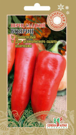 Перец Боярин  купить