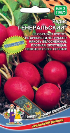 Редис Генеральский ®  купить