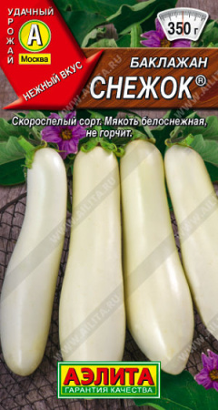 Баклажан Снежок купить