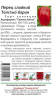 Перец Толстый Барин  купить