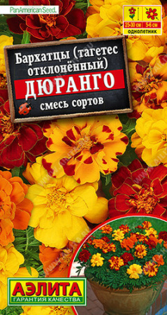 Бархатцы Дюранго, смесь откл. купить