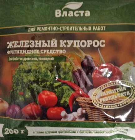 Железный купорос 200г  купить