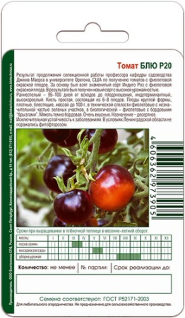 Томат Блю Р20  купить