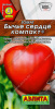 Томат Бычье сердце компакт купить