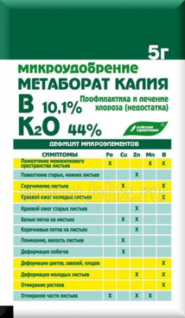 Метаборат калия микроудобрение 5г/30   купить