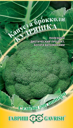 Капуста (брокколи) Кудряшка  автор.  купить