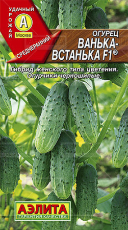 Огурец Ванька Встанька F1® купить