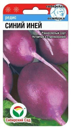 Редис Синий Иней ЛС купить