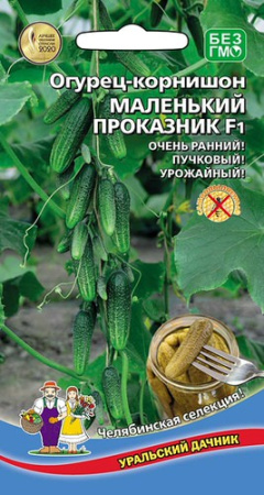 Огурец Маленький проказник F1 купить