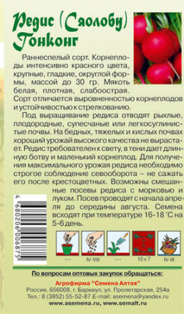 Редис Гонконг купить