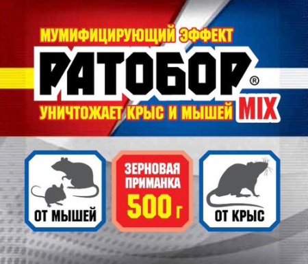 Ратобор зерно MIX 500г/9 купить