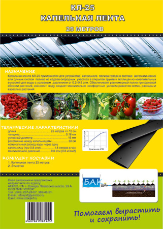 Дополнительный комплект к капельн. полив.ДК-КПК-24 купить
