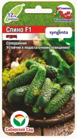 Огурец Спино F1 Сингента купить