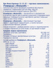 ФЕРТИКА финский  2,5кг купить