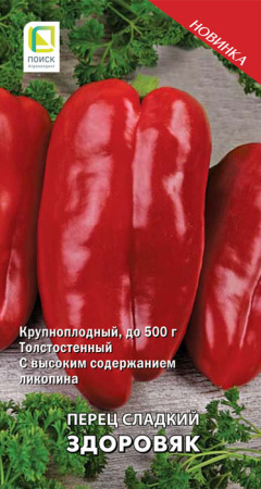 Перец Здоровяк купить