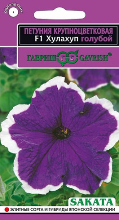 Петуния Хулахуп F1 голубой крупноцветковая  купить