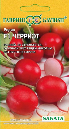 Редис Черриэт F1 Sakata купить