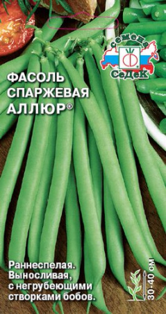 Фасоль Аллюр спаржевая купить