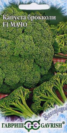 Капуста (брокколи) Мачо F1 серия Заморозь купить