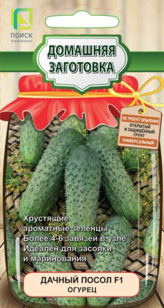 Огурец Дачный Посол F1 купить