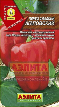 Перец Агаповский сладкий  купить