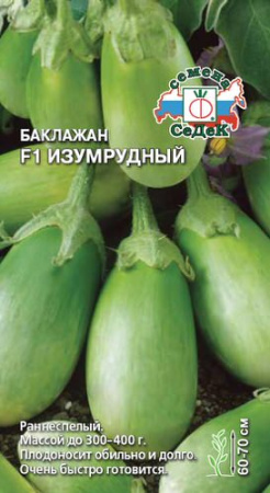Баклажан Изумрудный F1 купить