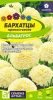 Бархатцы Альбатрос купить