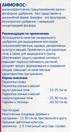 Аммофос 1кг купить