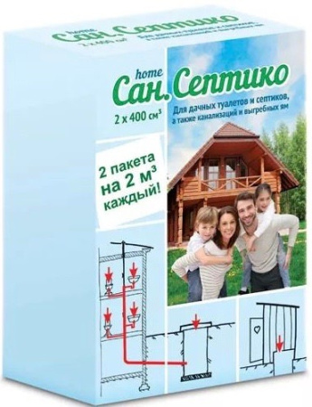 Сан.Септико 2*400 куб купить