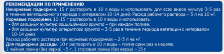 ФЕРТИКА Leaf Power ДЛЯ ТЫКВЕННЫХ КУЛЬТУР 50г купить
