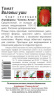 Томат Воловьи уши  купить